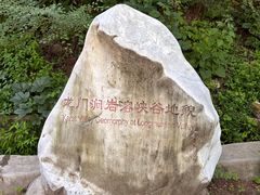 -龙门涧景区