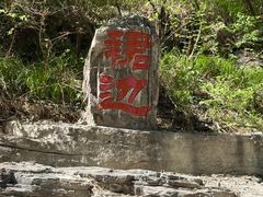 -十渡孤山寨风景区