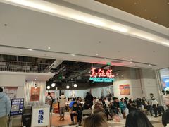 门面-馬伍旺川菜(金象城店)