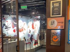 -神户赤童日式烤肉伙伴(东直门店)