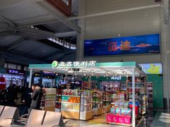 -丽江三义国际机场