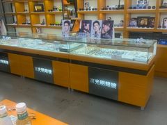 -京光明眼镜批发城(大兴黄村店)