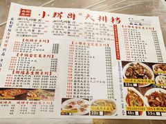 菜单-小辉哥大排档(船山路总店)