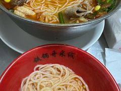 -铁锅哥米线