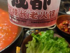 -冯校长老火锅(中联广场店)