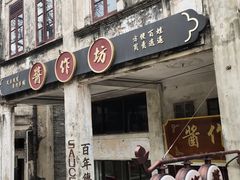 -赤坎·广东华侨国际旅游度假区