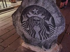 -星巴克(福州三坊七巷店)