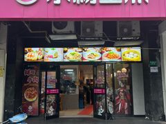 -小杨生煎(松江大学城店)
