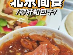 -姚记炒肝店(鼓楼店)