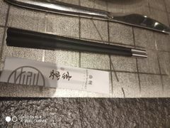 -仙桐吉宴铁板烧·精致料理