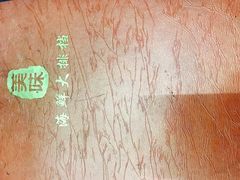 -美味海鲜大排档(明发美食地标店)