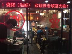 门面-颐品居涮肉(乌鲁木齐中路店)