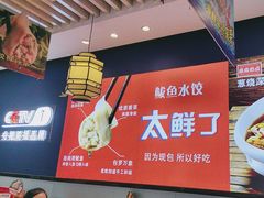 -渔家风味·鲅鱼水饺·央视展播·海鲜天津菜(开发区店)