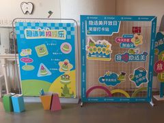 -哈尔滨圣安口腔专科医院