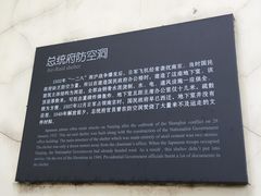 -南京中国近代史遗址博物馆(南京总统府)
