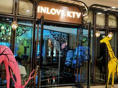 -INLOVE KTV(古墩印象城店)