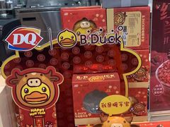 -DQ·蛋糕·冰淇淋(川沙东海岸店)