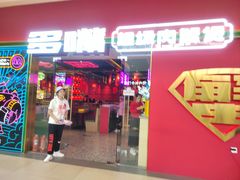 -多嘴超级肉蟹煲(杉杉国潮主题店)