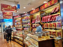 -上海市第一医药商店(南京东路店)