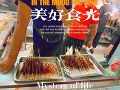 -劳动公园新疆人烤腰子