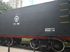 -广九铁路纪念园