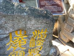 -青岛崂山太清宫