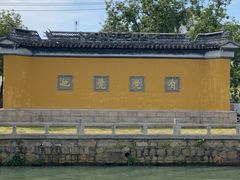 -西园戒幢律寺