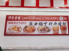 -孖记茶档·热腾茶餐(乐峰店)