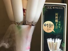 -探窝·竹笙椰子鸡(杨箕店)
