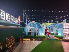 -海底捞火锅(5050购物中心店)
