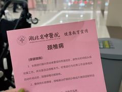 -湖北省中医院(光谷院区)