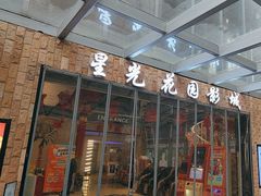 -星光花园影城(衡成天虹广场店)