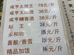 -绍兴名菜馆(可乐路店)