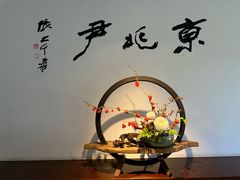 -京兆尹(雍和宫店)