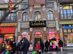 -北京前门大栅栏