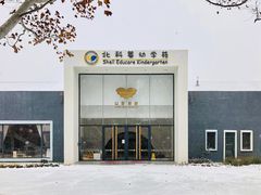 -北科婴幼学苑