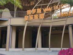 -呀诺达热带雨林