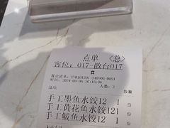 -船歌·鱼水饺青岛菜(国贸商城店)