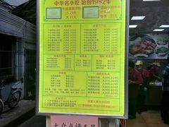 -珍珍小食店(西华路店)