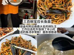 -易记皮肚面(明瓦廊店)