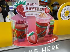 -7分甜(苏州中心店)