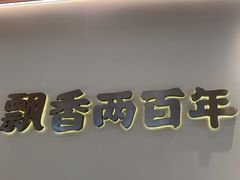 -陳香貴·兰州牛肉面(上滨生活广场店)