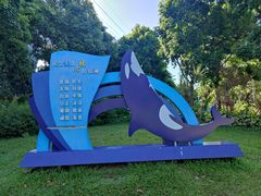 -宝安西湾红树林湿地公园