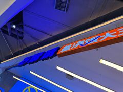 -石笨笨·盖浇饭大王(MOMOPARK店)