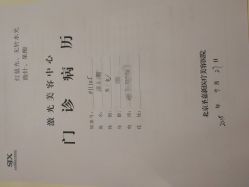 -圣嘉新医疗美容医院