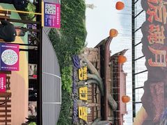 -横店影视城梦幻谷园区