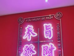 门面-龙记·香港茶餐厅(海上世界店)
