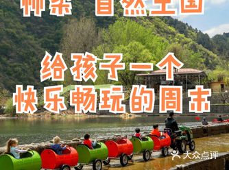 周末带孩子可以玩一整天，价格还很合理