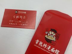 -常熟炒浇面馆(蓝旗街店)