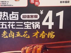 -永和大王(广元西路店)